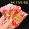 Moneda Conmemorativa Año del Caballo 2026 Versión Q Moneda de la Suerte Set de Tarjetas de Felicitación Buena Suerte de Año Nuevo Evento de las Cinco Bendiciones Regalo Venta al por Mayor