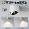 Spot de Sobrepor Ultrafino, Antirreflexo, Ângulo Ajustável, Efeito de Luz em Forma de Colina, Liga de Alumínio, Entrada da Sala de Estar, Sem Foco de Teto Principal
