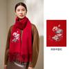 Cachecol Vermelho Festivo Lotus Rhyme 100% Lã Feminino Inverno Quente e Confortável Lã de Ovelha Australiana Esposa