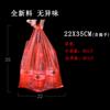 Bolsa Roja tipo Bandolera de Plástico Comercial Supermercado Pequeña y Mediana Estilo Chaleco Desechable para Frutas y Verduras Bolsa de Empaque para Llevar para Uso Doméstico