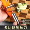 Pelador Casero, Rebanador de Papas, Herramienta de Cocina Multifuncional de Acero Inoxidable para Frutas y Verduras