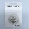 Adecuado para cabeza de cuchilla de afeitar eléctrica 3 hojas 6 hojas red de cuchilla red de cuchilla de afeitar red de cuchilla de afeitar afeitar