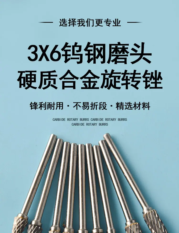 钨钢磨头_01.jpg
