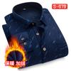 24 Invierno Nuevo Vellón de Doble Cara Forrado de Felpa Engrosado Camisa Cálida Camisa a Cuadros Atuendo de Invierno Camisa a Prueba de Frío para Papá