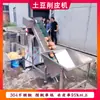 Máquina Peladora de Patatas Comercial, Peladora de Patatas para Cafeterías y Restaurantes, Máquina Totalmente Automática de Limpieza y Pelado