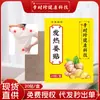Li Shizhen Parche de Jengibre para Fiebre Bolsa Caliente Cuello Hombro Cintura Pierna Articulación Uso Externo Parche Autocalentable Parche de Moxibustión Fabricante de Origen