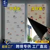 Película para vidrio electrostática Full Blackout sin adhesivo, pegatina de ventana de dibujos animados para habitación infantil, dormitorio, balcón, baño, pegatina decorativa para ventana