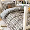 Juego de ropa de cama de tres piezas para dormitorio estudiantil de algodón, sábana de algodón puro nueva, universal para todas las estaciones, juego de cama con funda de edredón y sábana bajera