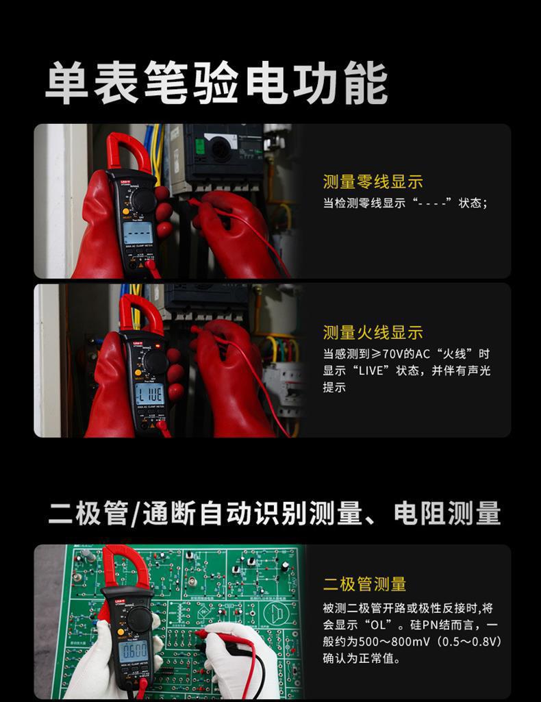 UT200A+UT200B+详情页_05.jpg