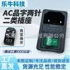 Certificado 3C Categoría 2 Socket de Dos Polos Ac-01 a Presión Sin Interruptor de Luz Fusible Tres en Uno 1.5/2.0
