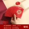 Cartón Escarchado Mini Embalaje Rojo 2 Yuanes 5 Yuanes Recepción de Boda Lanzamiento Bloqueo de Puerta Cumpleaños Caja Roja Sobre Rojo