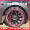 Adecuado para Tesla Decoración de Rin de Cubo de Rueda de 21 pulgadas que Cambia de Color Cubierta Protectora de Neumático Modely 21 pulgadas Accesorios Resistentes a los Arañazos