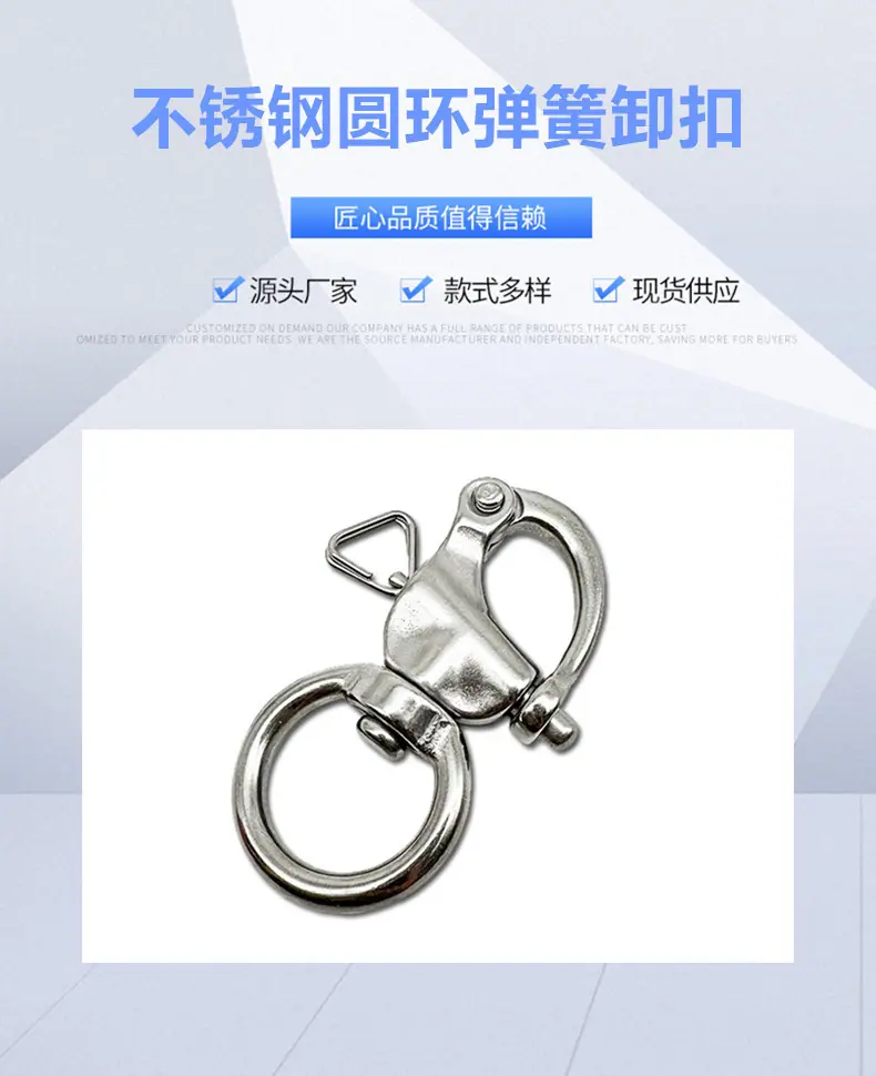 圆环旋转卸扣 (2).jpg