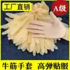 Guantes Desechables de Tendón de Vaca Grado A para Mujer Hogareños Impermeables Limpieza de Cocina Higiene Protección al Recoger Resistentes al Desgaste Extendido Engrosado