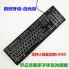 Teclado Luminoso USB com Fio Russo Francês Espanhol Árabe Italiano Alemão Dinamarquês Comércio Exterior