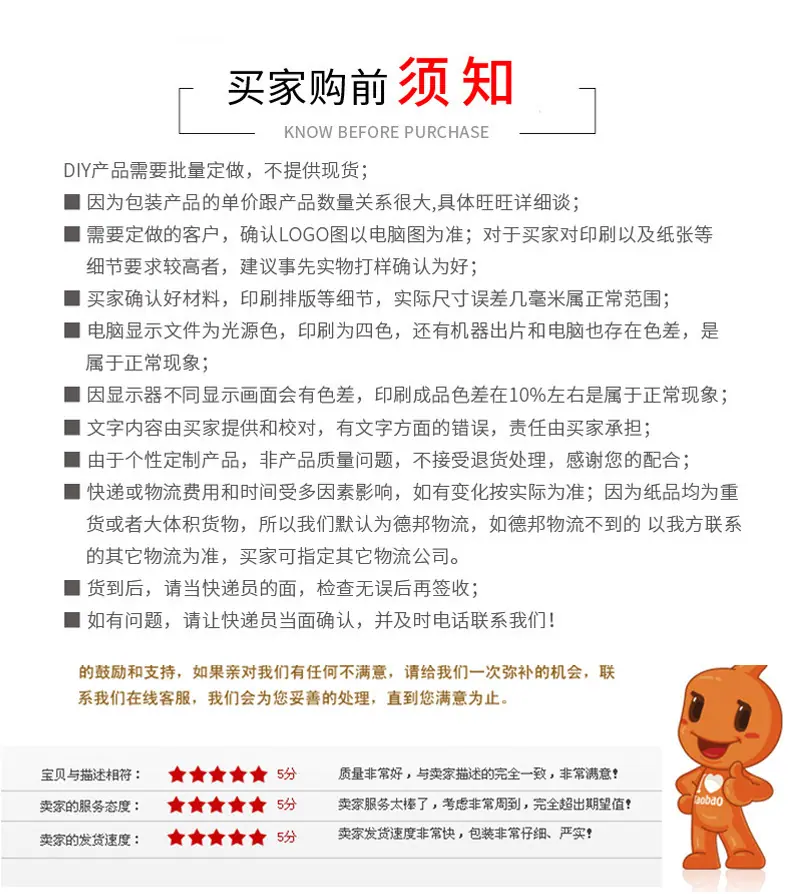 不干胶详情_16