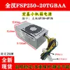 Fonte de alimentação para gabinete pequeno de desktop Hongji 500W quanhan FSP500-20TGBAA interface 6p +4p + 8PIN versão atualizada