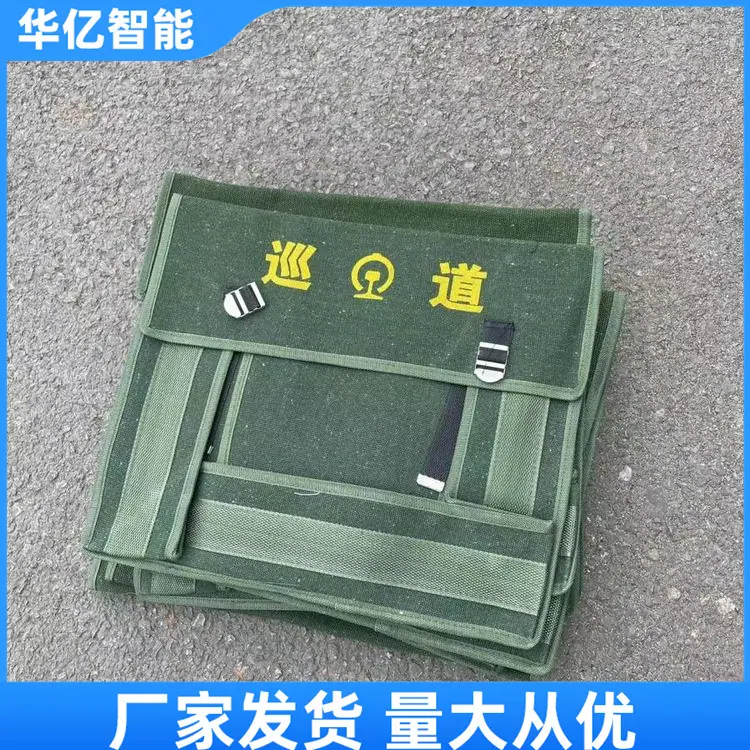 铁路巡道包06