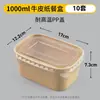 Caixa de Almoço Descartável Papel Kraft Retangular Caixa de Embalagem para Levar Fast Food Caixa de Almoço para Piquenique Ecológica Caixa Bento para Frutas