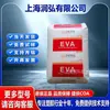 Eva Korea Hanwha 1529 1528 Va Contenido 28 Alta Fluidez Se Puede Usar como Material Adhesivo Termofusible