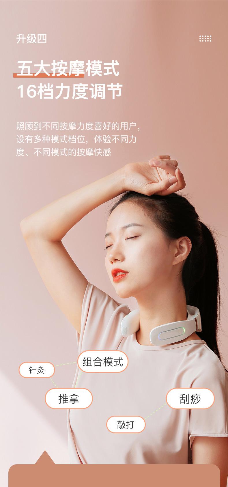 肩颈按摩仪