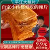 Tiras Apimentadas Pingjiang Lanche de Tofu Hunanês Mengmengjia para Satisfazer Desejos Lanche de Campus Tiras Apimentadas Pele de Tofu Tiras Apimentadas