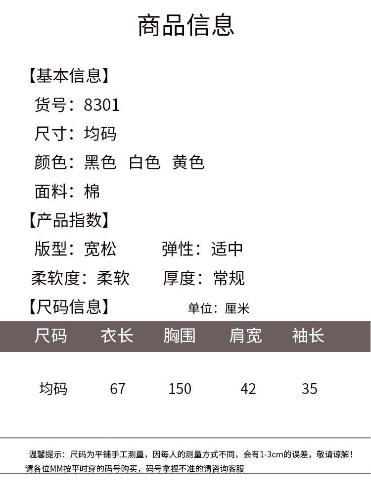 8301尺码.jpg