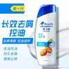 Head & Shoulders Control de Grasa Anticaspa Voluminizador Suavidad Sedosa Refrescante Hielo Shampoo Crema para Lavar el Cabello Dropshipping Mayoreo