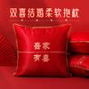 Casamento Chinês Vermelho Dupla Felicidade Decoração de Quarto de Casamento Arranjo Almofada Travesseiro de Sofá Cama Borda de Miçangas Douradas Palavras Felizes de Casamento