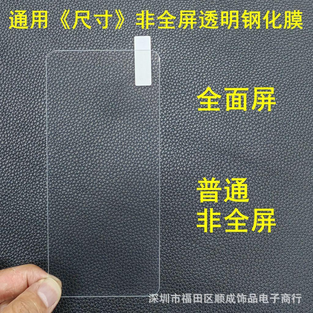 尺寸 普通3