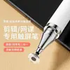[Envío Gratis] Lápiz Táctil para Teléfono Móvil, Bolígrafo Capacitivo para Escribir a Mano, Se Puede Usar para Oficina, Dibujo y Retoque, Alta Precisión, Suave y Sensible
