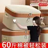 Caja de almacenamiento de ropa plegable, impermeable y resistente al moho, armario extragrande para guardar ropa, una herramienta mágica de almacenamiento para dormitorios de estudiantes