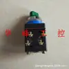 Botão seletor de chave seletora de dois e três velocidades Shanghai Senao SA18 LA18-22X3