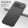 Adequado para Capa de Celular Google 9 Pixel8Pro Preto Fosco TPU Capa Macia 8A Capa com Sensação de Pele Anti-Impressão Digital