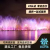 Lago de engenharia transfronteiriço grande fonte de música serviço completo projeto de engenharia iluminação paisagística