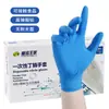 Guantes de Nitrilo Desechables, Sin Polvo, para Salas Limpias, Talleres Libres de Polvo, Trabajo de Precisión Electrónica y Óptica Guantes Protectores
