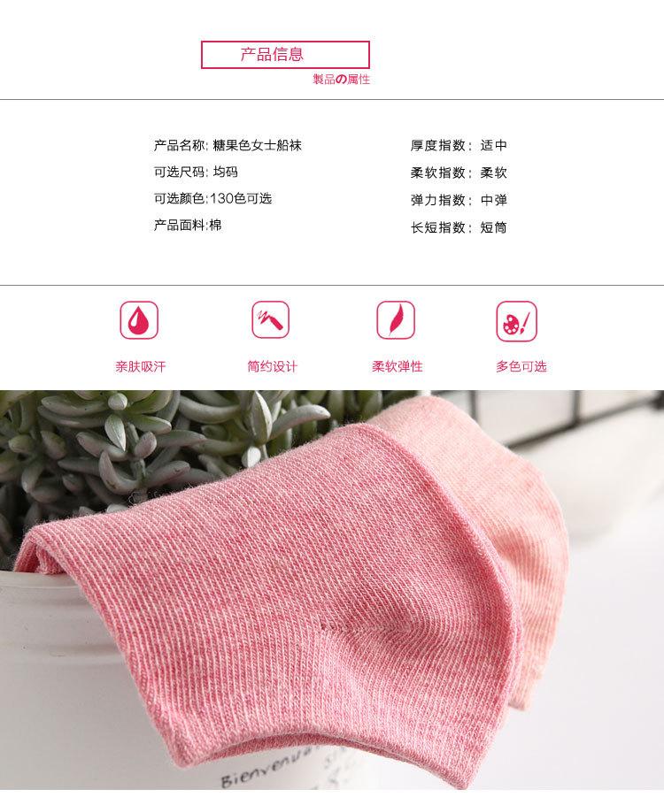 多彩船袜_02
