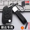 Adecuado para el nuevo juego de llaves Jetta, juego de llaves Jetta vs5, juego de llaves Jetta vs7, bolsa para llave de coche va3