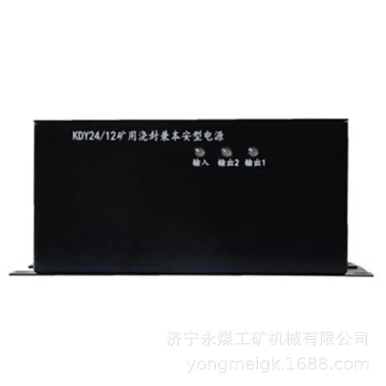 荆州紫辰KDY24／12矿用浇封兼本安型电源-1