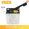 Bomba de Aceite Lubricante Manual Rectificadora Fresadora Lata de Aceite Bomba de Aceite Operada Manualmente Bomba de Aceite Lubricante Máquina Engrasadora Miniatura Dispensador de Aceite