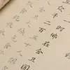 Guia do Iniciante para Caligrafia: Caderno de Prática para Caligrafia com Pincel com Caracteres Chineses Tradicionais