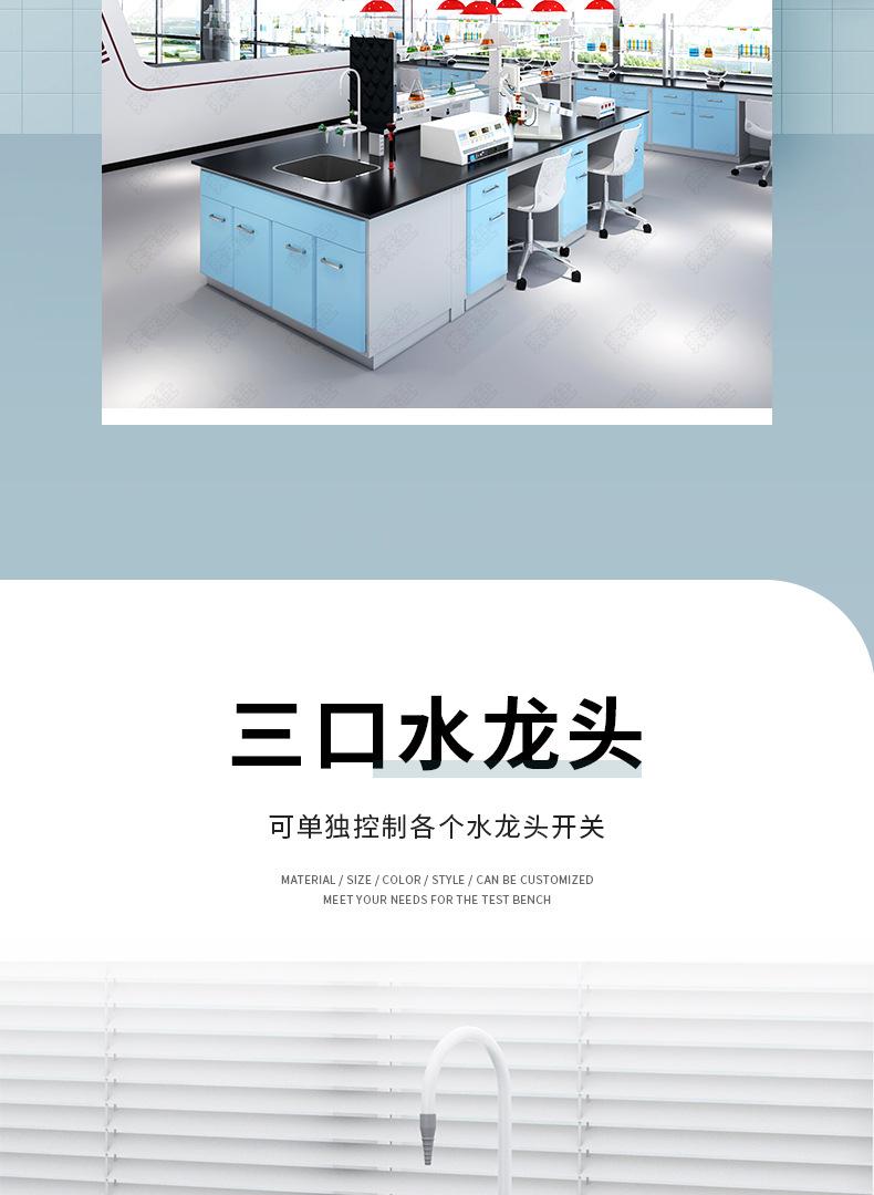 实验台详情页_04.jpg