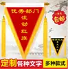 Bandeirinha de Bandeira Vermelha Fluida Vermelha Veludo de Alta Qualidade Espuma Flocada Bandeira de Equipe Produção Pequena Bandeirinha de Bandeira Vermelha Bandeirinha de Turma