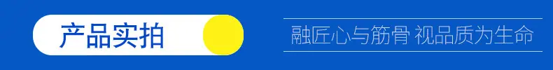 产品实拍