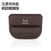 Adecuado para Wuling Yingguo Hongguang PLUS Xingchen Kaijie Xingchi caja de almacenamiento para asientos de viaje caja de almacenamiento para huecos del coche