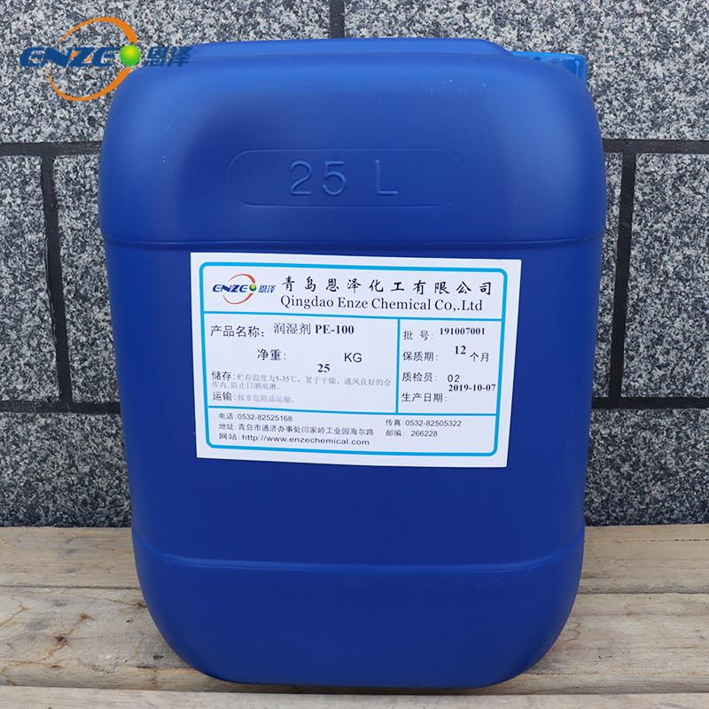 润湿剂PE-100.JPG