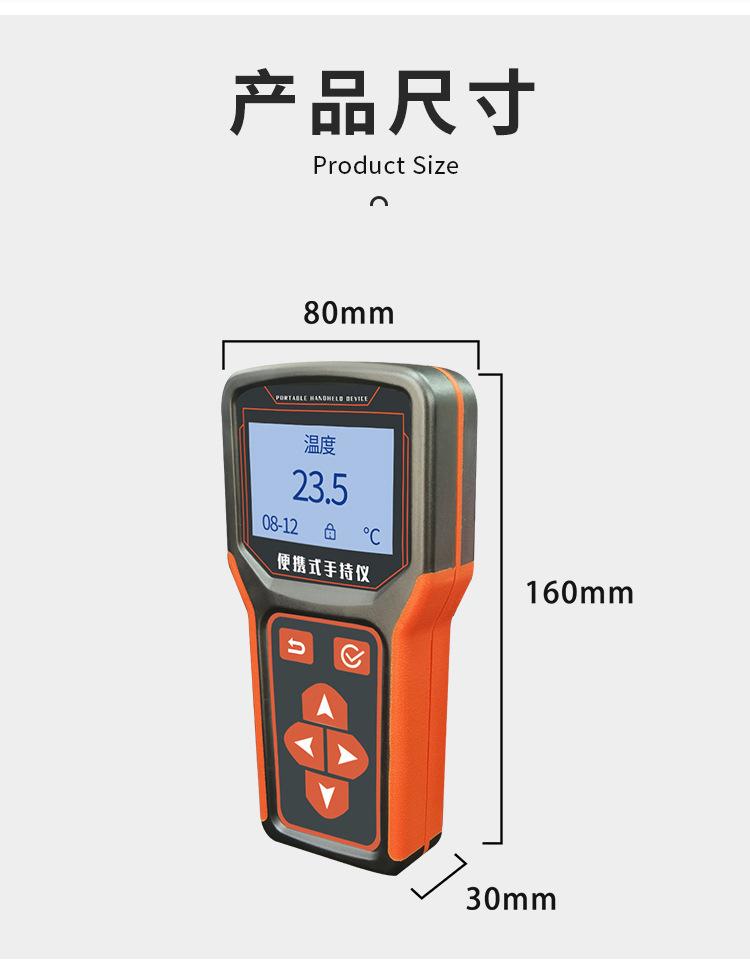 手持机详情_15.jpg