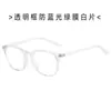 Gafas de Sol Estilo Nuevo, Gafas Anti-Luz Azul para Videojuegos E-Sports, Gafas para Dormir con Recubrimiento Reflectante AR, El Más Vendido de Amazon Tr