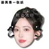 Meng Ziyi Casamento Engraçado Máscara Ao Vivo Suporte de Concerto Periférico Estilo Igual do Tiktok