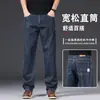 Jeans Oscuros de Alta Gama para Hombre, Pantalones Versátiles de Pierna Recta Suelta para Otoño/Invierno, Pantalones Estilo Papá de Nuevo Estilo para Hombres de Mediana Edad